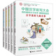 中國漢字聽(tīng)寫(xiě)大會(huì ) 我的趣味漢字世界（兒童彩繪版 套裝1-5冊）