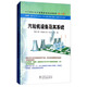 600MW火力發(fā)電機組培訓教材（第2版）：汽輪機設備及其系統