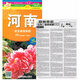 新版河南省交通旅游圖（含公交手冊）