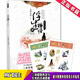 正版新版 浮生物語(yǔ)4上冊 魚(yú)門(mén)國主2018新版 裟欏雙樹(shù) 浮生物語(yǔ) 肆 魚(yú)門(mén)國主 四 繼1 2 3