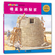 爆米花數學(xué)童話(huà)：瞻星臺的秘密（3-6歲）