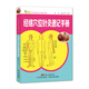 經(jīng)絡穴位針灸速記手冊