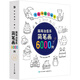 輕松畫(huà)滿(mǎn)一整年 超萌治愈系簡(jiǎn)筆畫(huà)6000例