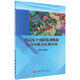食品安全風(fēng)險監測數據綜合分析方法及應用