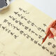 御寶閣毛筆字帖描紅宣紙?zhí)圃?shī)宋詞小楷毛筆字帖楷書描紅半生熟宣紙臨摹練習(xí)行書行楷書法練習(xí)練字帖 蘇軾+黃庭堅(jiān)+范仲淹+歐陽(yáng)修