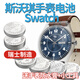 Renata手表電池swatch斯沃琪377 394 317 329 390 371石英瑞士原裝電子 BATTERY 6.8×2.6mm 1.55V