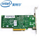 英特爾（Intel） 82599萬兆雙口網(wǎng)卡X520-DA2光纖網(wǎng)卡X520-DA2聯(lián)想代工 X520不含模塊（聯(lián)想）