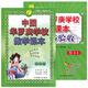 【現(xiàn)貨】正版包郵  中國華羅庚學(xué)校數(shù)學(xué)課本+練習(xí)與驗(yàn)收 奧數(shù)競賽 教材+練習(xí) 1-6年級(jí) 四年級(jí)