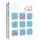 六十章蜜方（套裝上下冊(cè)）