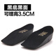 穿在襪子里的隱形內增高鞋墊運動(dòng)減震增高半墊男式女式3cm 黑底黑面3.5cm