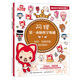 阿貍第一本貼紙全收藏（套裝共2冊）