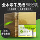 易利豐（elifo） 牛皮紙 牛皮封紙憑證封面紙牛皮打印紙 A4-80克（50張）