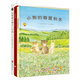 四季光陰系列繪本系列：小熊的春夏秋冬+一年的光陰+寫給孩子的十二個(gè)月·4冊(cè)（套裝全6冊(cè)） 3-6歲 童立方出品