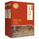 典藏館：東周列國志：繡像珍藏本：全2冊
