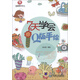 零基礎隨畫(huà)隨秀系列 7天學(xué)會(huì )Q版手繪