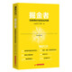 掘金者：互聯(lián)網(wǎng)時(shí)代的創(chuàng  )業(yè)先鋒