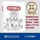碼農(nóng)翻身