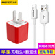 品勝充電器iphone6/7/6s/6plus/8p/11手機(jī)X插頭6p六數(shù)據(jù)線7p快充頭適用于蘋果華為小米OPPO安卓手機(jī) 愛充1A頭+1米快充線【紅色】