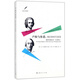 盧梭與休謨：他們的時(shí)代恩怨