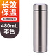 富光 保溫杯 大容量304不銹鋼保溫水杯 男女直身杯 便攜茶杯 時(shí)尚商務(wù)車載杯子 本色 480ml