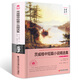 茨威格中短篇小說精選集（世界文學(xué)名著 名家名譯 全譯本）