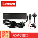 聯(lián)想（lenovo） 原裝筆記本充電器線  Y485 Y480 Y470 Y460 90W電源適配器 65W 20V3.25A 停產(chǎn)默認(rèn)發(fā)90W Y470 Y480 Y460 Y560 Y580
