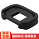 名璐 眼罩eg 適用于佳能5D4 5D3 7D 1DX II 7D2 5DS 7DII相機 相機橡膠 取景器 接目鏡 取景框 護目鏡