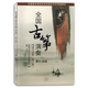 全國古箏演奏考級作品集第三套第6-8級單冊曲譜書籍教材