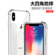 ESCASE 蘋果iPhoneX/xs手機殼 5.8英寸TPU全包氣囊防摔軟殼保護套（有吊繩孔） 透白