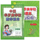 【現貨】正版包郵  中國華羅庚學(xué)校數學(xué)課本+練習與驗收 奧數競賽 教材+練習 1-6年級 六年級