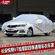 安美盛 長(cháng)安CS95CS35CS75CS55CS15逸動(dòng)睿騁汽車(chē)車(chē)衣車(chē)罩 加厚款車(chē)套防水防曬防塵罩 悅翔V7 加厚款專(zhuān)車(chē)專(zhuān)用車(chē)衣 汽車(chē)用品配件