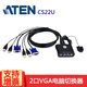 ATEN CS22U 二進一出2口電腦切換器，USB KVM多電腦切換器