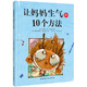 讓媽媽生氣的10個(gè)方法