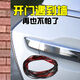 科美雅車(chē)門(mén)防撞條貼裝飾條隔音密封條亮面門(mén)邊防擦防刮汽車(chē)保護貼膠條車(chē)身通用裝飾用品 【碳纖紋】四門(mén)(10米)