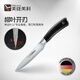 美瓏美利（Millenarie）匠心系列水果刀家用廚房德國刀具不銹鋼鋒利水果削果皮小刀瓜果刀 匠心水果刀
