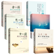 全6冊正版 方與圓+舍與得+包與容的人生經(jīng)營課管理 哲理哲學(xué)為人處事創(chuàng)業(yè)的書修身養(yǎng)性書籍成功學(xué)書籍