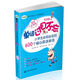 單詞過(guò)目不忘：小學(xué)生必知必會(huì )的600個(gè)核心英語(yǔ)單詞（爆笑彩圖版）