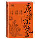 唐詩(shī)宋詞元曲全本：唐詩(shī)三百首·宋詞三百首·元曲三百首