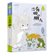 小口袋童話：葛翠琳專(zhuān)集 沒(méi)有腳的朋友（注音橋梁書(shū) 入選親近母語(yǔ) 2020年中國(guó)小學(xué)生一年級(jí)閱讀書(shū)目）