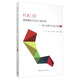 FLAC 3D數值模擬方法及工程應用：深入剖析FLAC3D5.0
