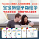 給寶寶的量子物理學(xué)繪本 第一輯6冊全套 中英文雙語原版3-6-10歲幼兒寶寶科普繪本書籍