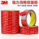 3M5608VHB泡棉雙面膠灰色泡沫海綿雙面膠強力無痕防水膠帶 6MM寬 3米/1卷