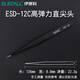 伊萊科（ELECALL）不銹鋼黑化鑷子尖頭彎頭扁頭鑷子五金工具多規格 高彈力直尖頭（ESD-12C）