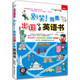 別笑！我是出國必備英語書