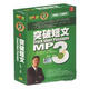 李陽瘋狂英語口語突破系列第2輯2 突破短文（1書+1張MP3）中國一口語教材