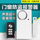 無(wú)線(xiàn)遙控電子門(mén)磁報警器門(mén)窗防盜器門(mén)窗防盜報警器無(wú)線(xiàn)遙控門(mén)磁安全報警器商店鋪家用安防系統 標準配置 一主機一遙控