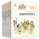 楊紅櫻畫(huà)本校園童話(huà)（共6冊）女探長(cháng)的游戲+大逃亡+愛(ài)玩飛鏢的校長(cháng)先生+出租時(shí)間的孩子