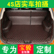 寶駿510后備箱墊全包圍21款寶駿530五座360 310W寶駿RS3 RC6 560汽車尾箱墊 【黑色紅線】留言車型