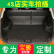 寶駿510后備箱墊全包圍21款寶駿530五座360 310W寶駿RS3 RC6 560汽車尾箱墊 【全黑色】留言車型