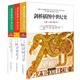 劍橋插圖中世紀(jì)史 350-1520（上中下冊(cè)）羅伯特·福西耶彩圖 歐洲史 歐美歷史學(xué)西方史外國(guó)歷史書(shū)